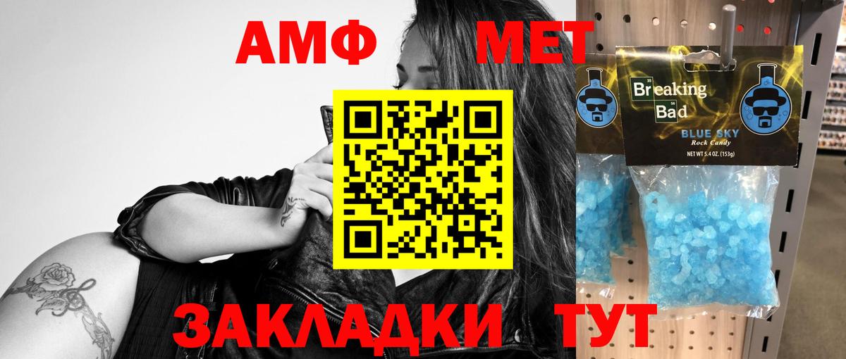 Свободный  АМФ  Вход с VPN  Amphetamine  Амфетамин VHQ 