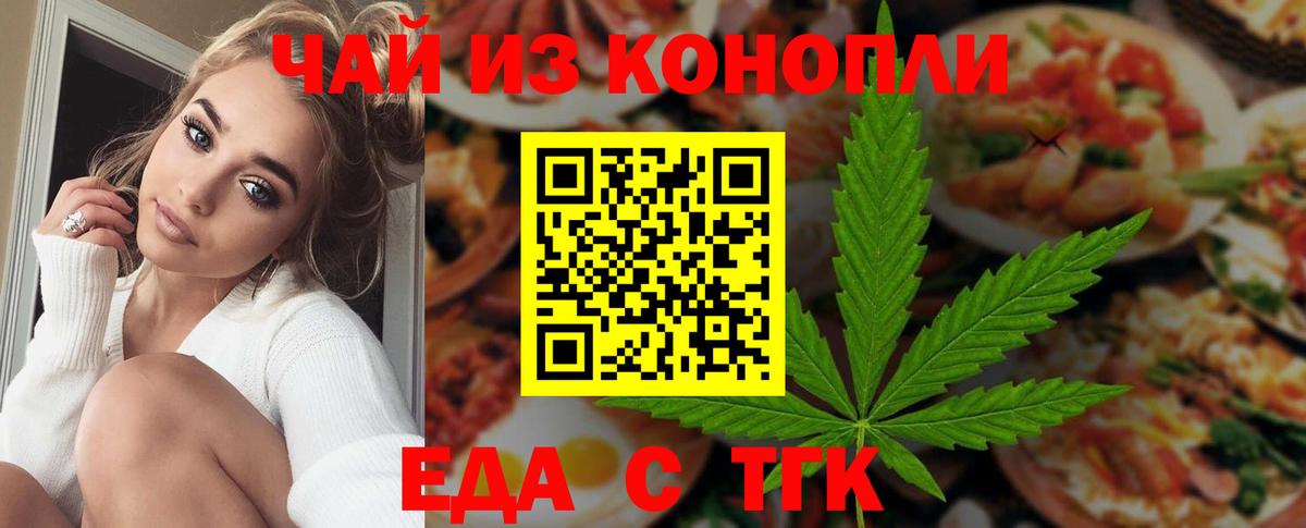 Свободный  Еда ТГК марихуана  Вход с VPN 