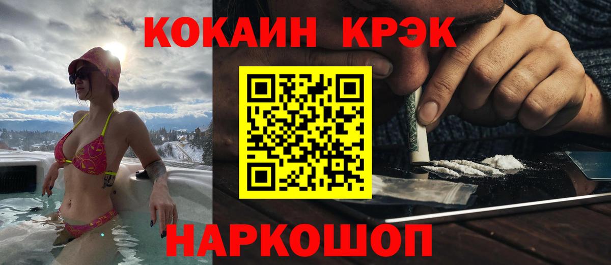 Свободный  Кокаин VHQ  Вход с VPN  Cocaine Колумбийский 