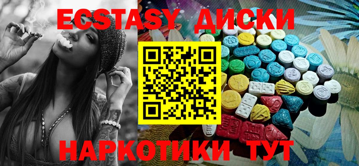 Свободный  Экстази 99%  Вход с VPN  Ecstasy 280мг 