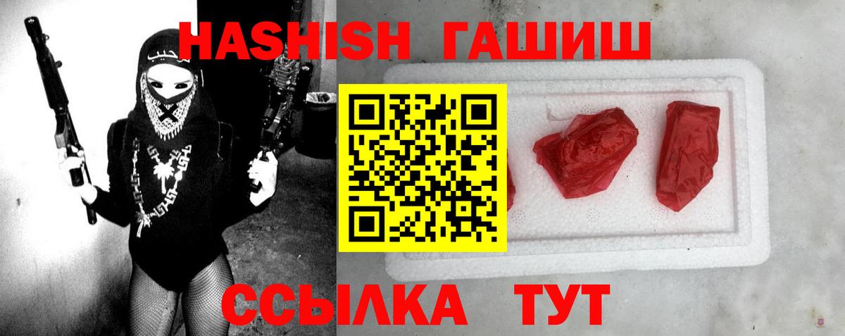Свободный  Гашиш VHQ  Вход с VPN  Гашиш хэш 