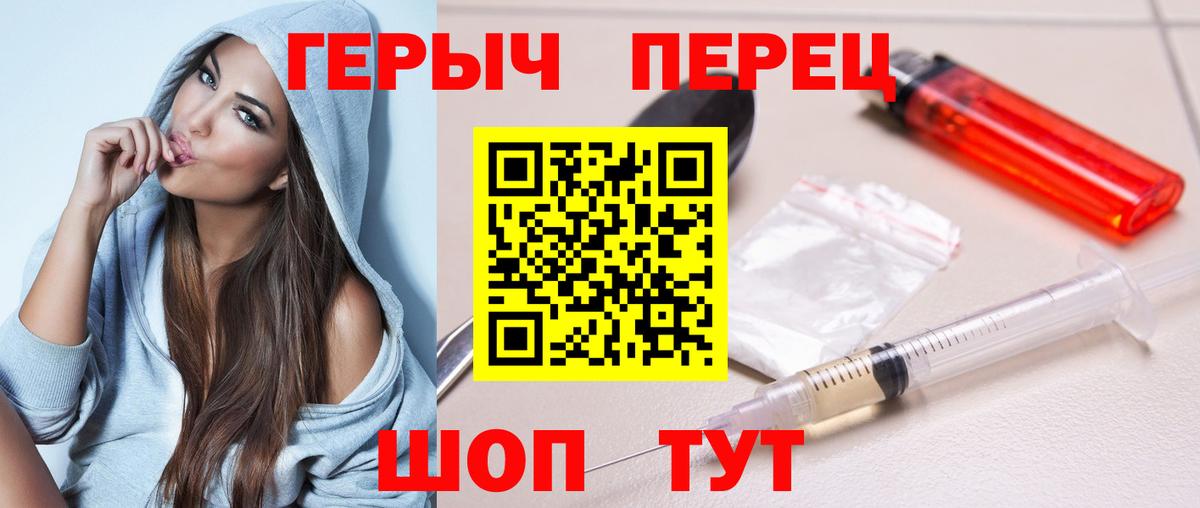 Свободный  Героин герыч  Героин  Вход с VPN 