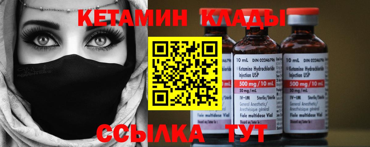 Свободный  КЕТАМИН VHQ  Вход с VPN 