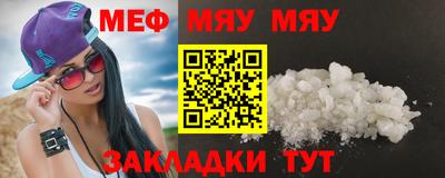 мяу мяу мука Рязань