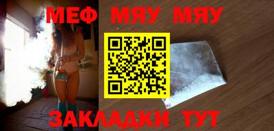 мефедрон Рыбинск