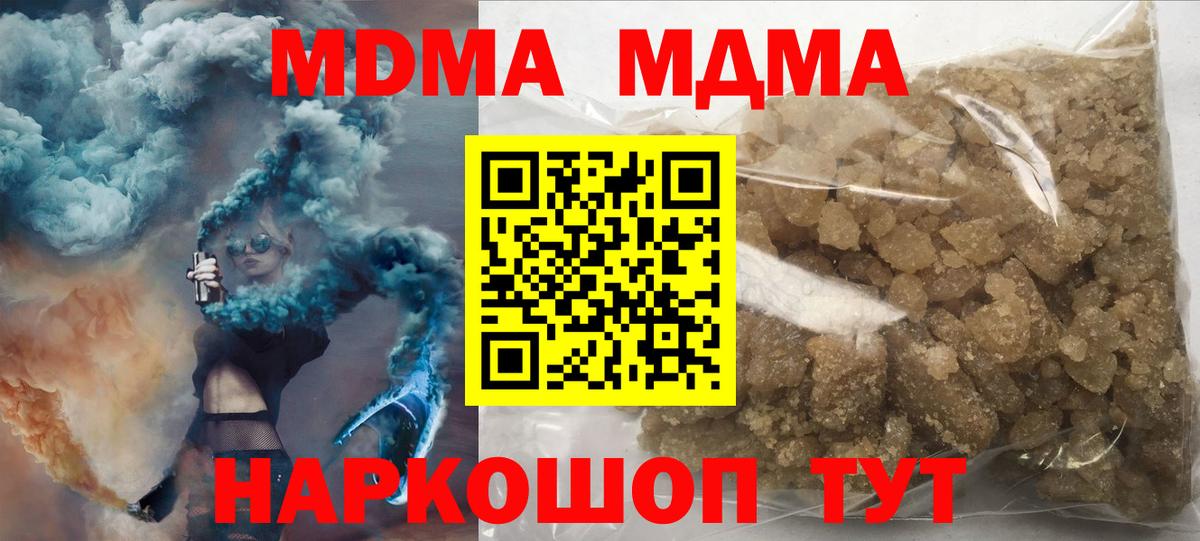 МДМА молли  Вход с VPN  Свободный  MDMA VHQ 