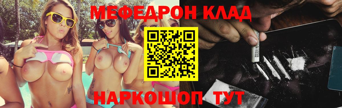 Свободный  Меф  Вход с VPN  МЕФ mephedrone  Меф 4 MMC 