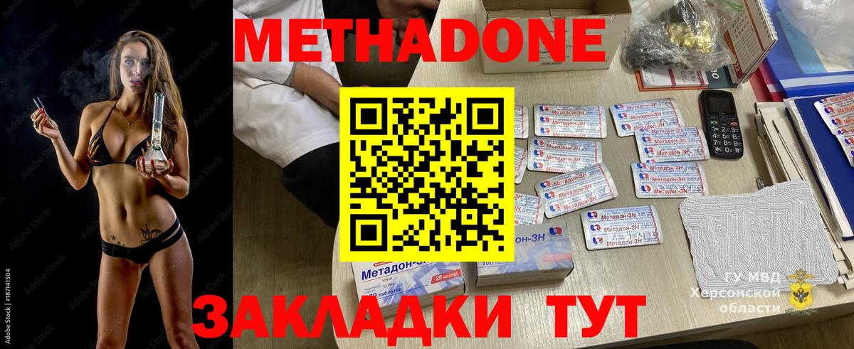 Свободный  Метадон мёд  мега   Вход с VPN  МЕТАДОН мёд 