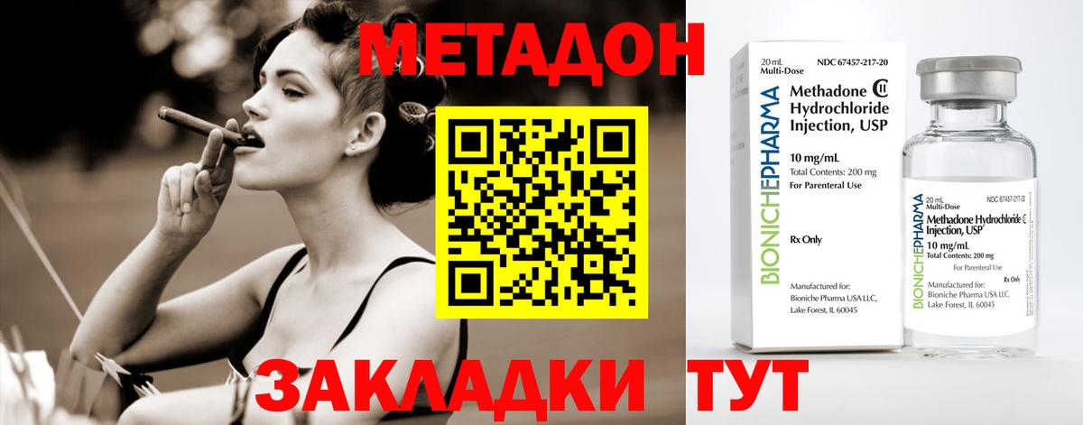 Метадон кристалл Свободный