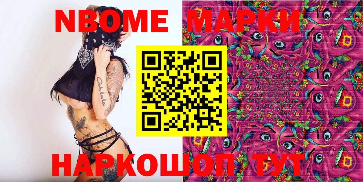 Марки 25I-NBOMe 1,5мг  Марки N-bome  Марки 25I-NBOMe 1,5мг  Свободный  Вход с VPN 
