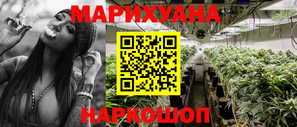 Шишки марихуана ГИДРОПОН  Вход с VPN  Каннабис план  Свободный 